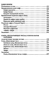 Arvude ajalugu. Numbrid, sümbolid, sõnad