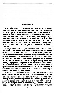 Arvude ajalugu. Numbrid, sümbolid, sõnad