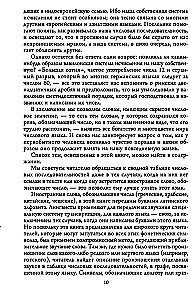 Arvude ajalugu. Numbrid, sümbolid, sõnad