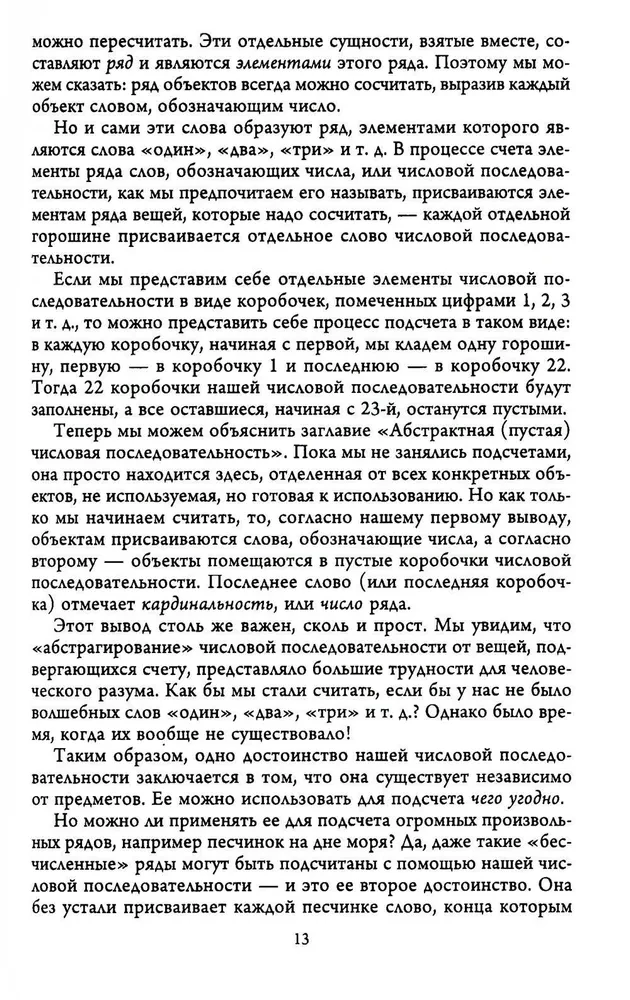 Arvude ajalugu. Numbrid, sümbolid, sõnad