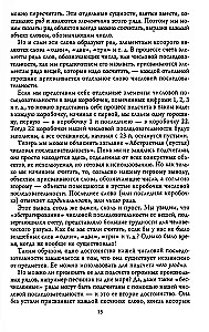 Arvude ajalugu. Numbrid, sümbolid, sõnad