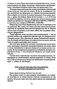 Arvude ajalugu. Numbrid, sümbolid, sõnad