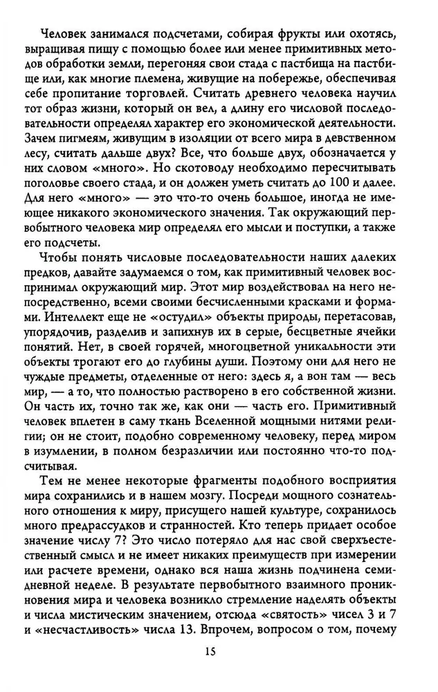 Arvude ajalugu. Numbrid, sümbolid, sõnad