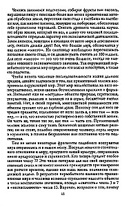 Arvude ajalugu. Numbrid, sümbolid, sõnad