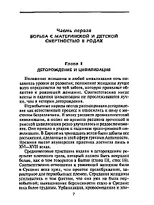 Od uzdrowiciela do lekarza. Historia medycyny od starożytności do naszych dni