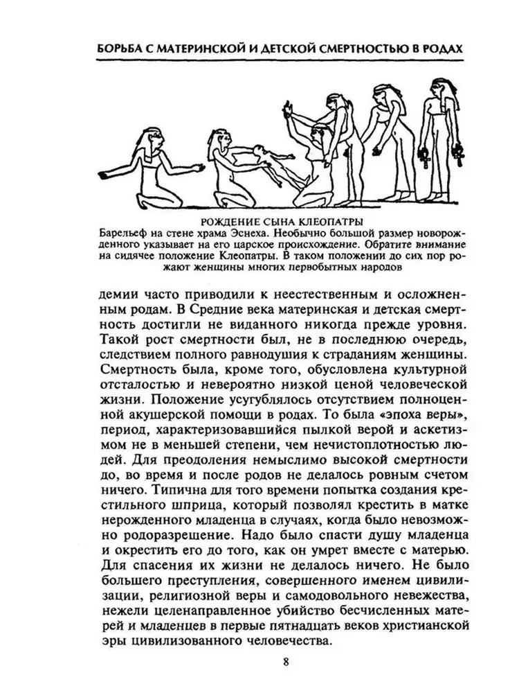 Od uzdrowiciela do lekarza. Historia medycyny od starożytności do naszych dni