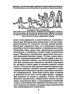 Od uzdrowiciela do lekarza. Historia medycyny od starożytności do naszych dni