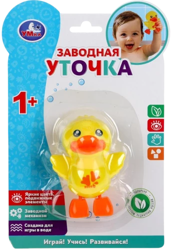 Wind-Up Toy - Duck