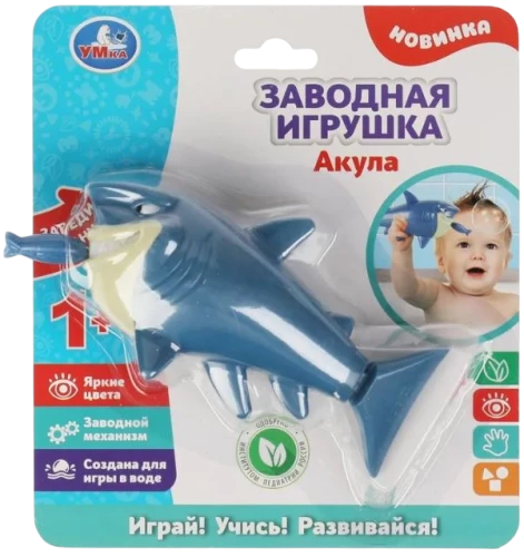 Wind-up Toy - Shark