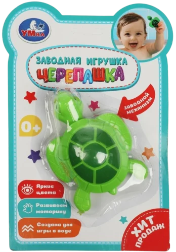 Wind-up Toy - Turtle