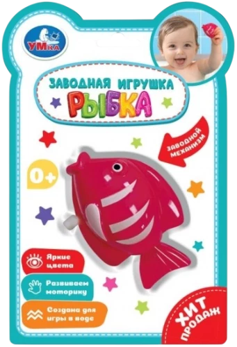Winding Toy - Fish