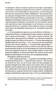 Nematomos širdies furijos
