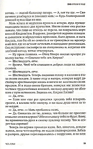 Nematomos širdies furijos