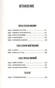 Nematomos širdies furijos