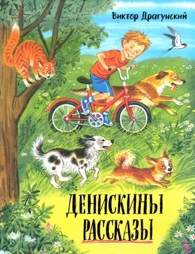 Opowieści Deniska