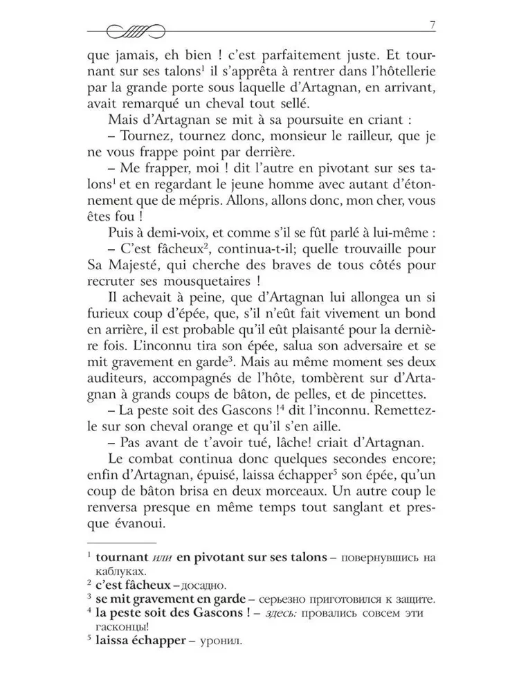 Die drei Musketiere (Les Trois Mousquetaires)