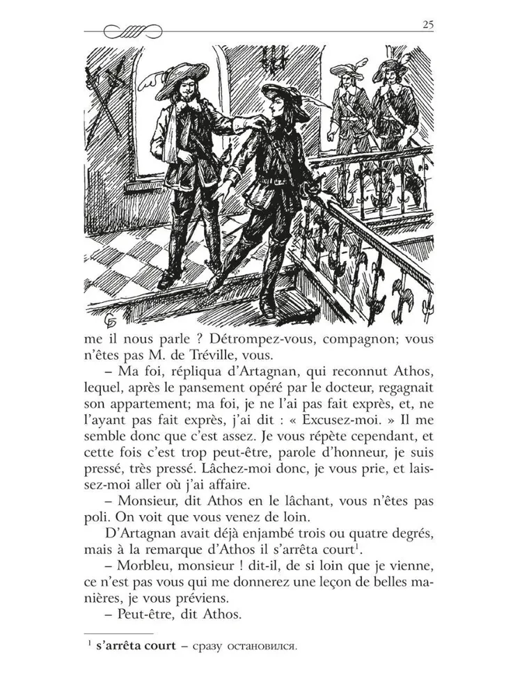 Die drei Musketiere (Les Trois Mousquetaires)