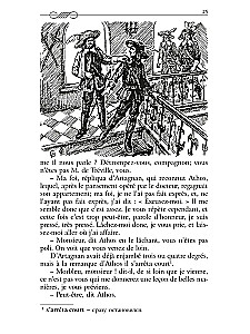 Die drei Musketiere (Les Trois Mousquetaires)