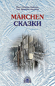 Anderseni muinaslood (Marchen). Saksa keeles