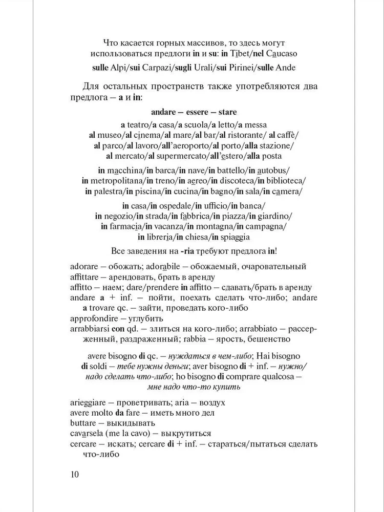 Pokalbių temos italų kalba (Argomenti di conversazione in italiano). Mokymo vadovas