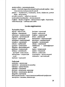 Pokalbių temos italų kalba (Argomenti di conversazione in italiano). Mokymo vadovas
