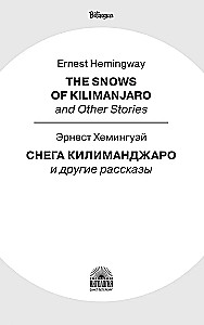 Śniegi Kilimandżaro i inne opowiadania (The Snows of Kilimanjaro and Other Stories)