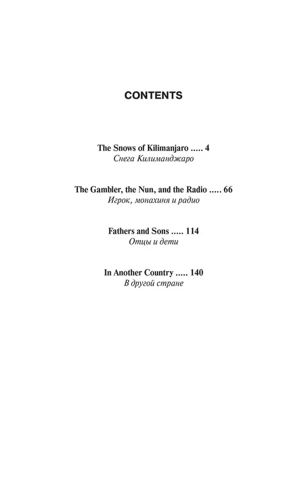Śniegi Kilimandżaro i inne opowiadania (The Snows of Kilimanjaro and Other Stories)