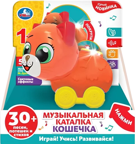 Musical Push Toy - Kitten (30+ songs, nursery rhymes, and poems)
