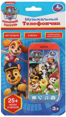 Musical Phone - Paw Patrol (25+ songs and sounds)