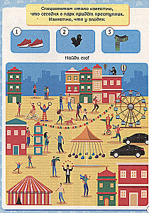 Super Book of Games. The Most Interesting Tasks
