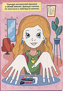 Super Book of Games. The Most Interesting Tasks