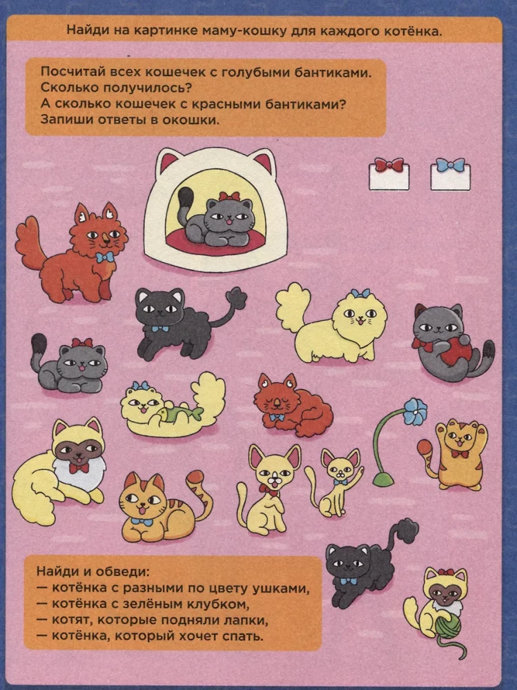 Super książka gier. Najlepsze gry i zagadki