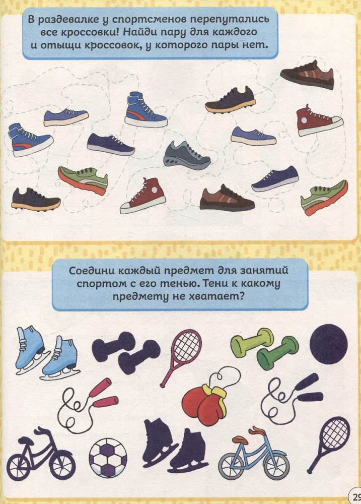Super książka gier. Ciekawe gry do ćwiczenia mózgu