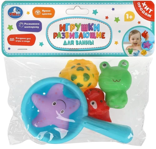 Bath Toy Set