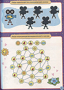 Super Book of Games. Fun Games and Tasks