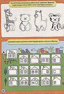 Super Book of Games. Fun Games and Tasks