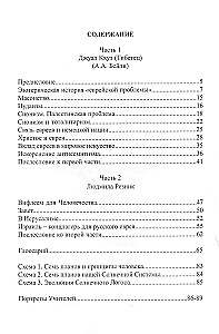 Rola narodu żydowskiego w rozwoju ludzkości