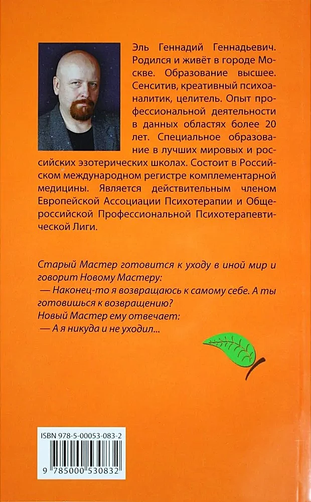 Męskie i żeńskie: Przypomnij sobie wszystko