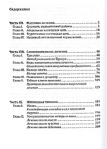 Święta Terapeutyka. Metody ezoterycznego uzdrawiania. Książka 3