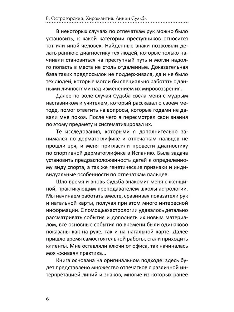 Palmkunde. Lebenslinien
