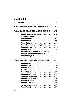 Palmkunde. Lebenslinien