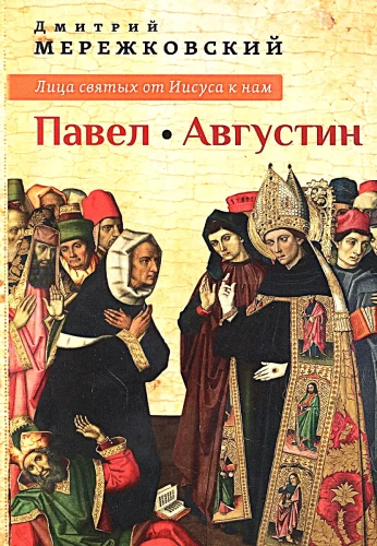 Pühakute näod Jeesusest meie juurde. Paulus. Augustinus
