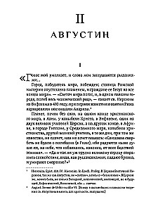 Pühakute näod Jeesusest meie juurde. Paulus. Augustinus