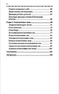 Wahadła i ramki. Praktyczny przewodnik