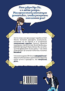 Mēness rajona mīkla