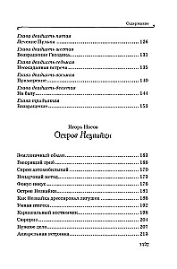 All Adventures of Neznaika
