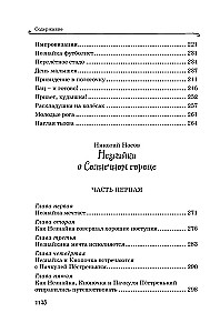 All Adventures of Neznaika