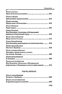 All Adventures of Neznaika