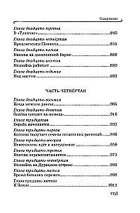 All Adventures of Neznaika