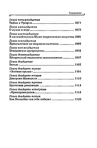 All Adventures of Neznaika